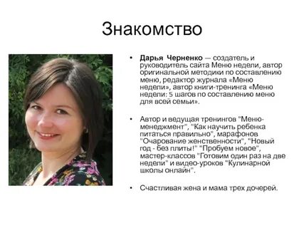 Сайт дарьи