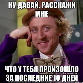 А ну давай что значит