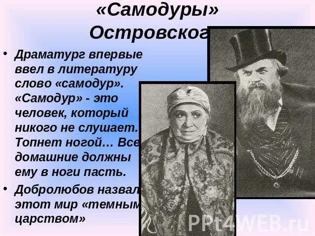 Гроза островского для презентации. Система персонажей гроза. Таблица по грозе. Основной конфликт пьесы гроза. Система образов в пьесе гроза таблица.