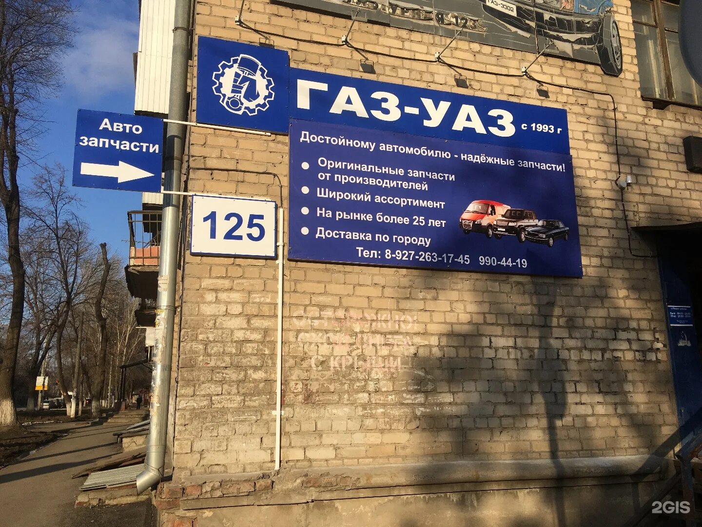 Самара запчасти рынок. Каталог запчастей самара. Каталог автозапчастей. Каталог запчастей самара. Магазин автозапчасти самара.