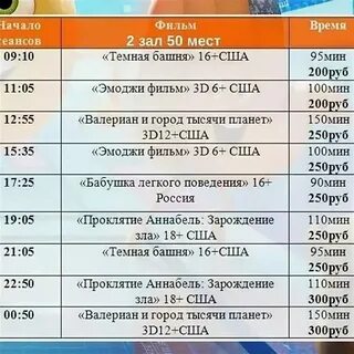 Афиша октябрь ржев на завтра