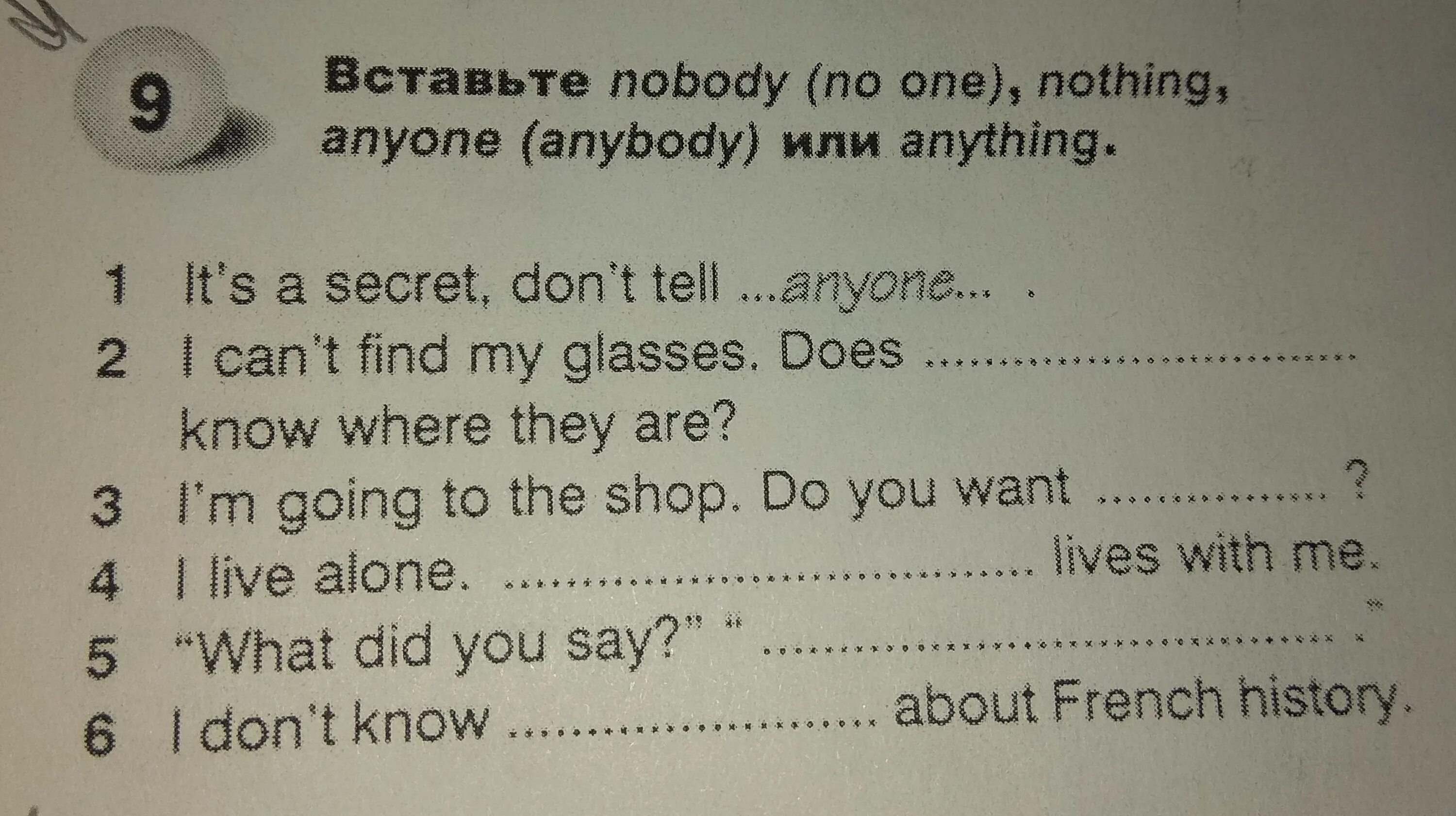 Вставьте something anything. Задание Somebody anybody. Somebody anybody Nobody упражнения. Задание на something anything nothing. Упражнения по английскому языку на Somebody.