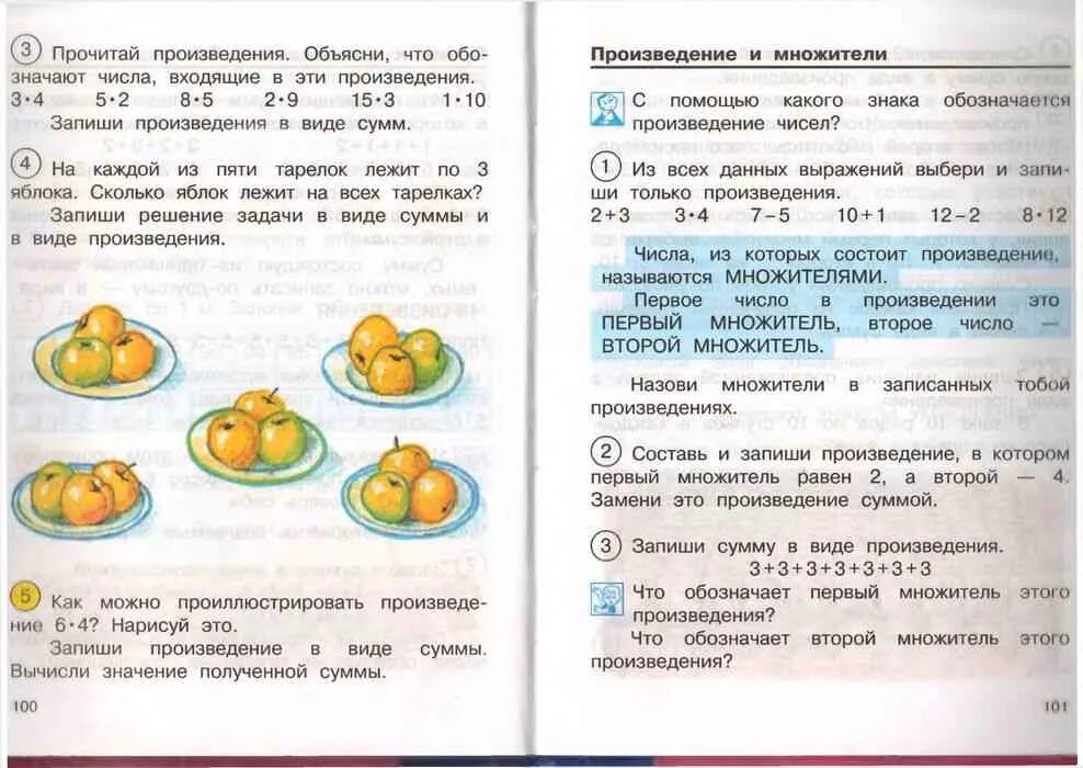 Как объяснить что это рассказ
