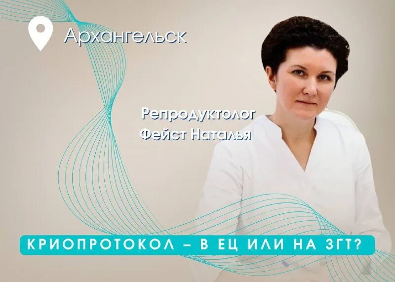 и. калинина елена андреевна. ксения краснопольская репродуктолог. ким репродуктолог. арт эко калинина елена андреевна.