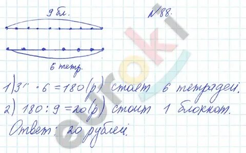 Математика 4 класс страница 56 задача 23