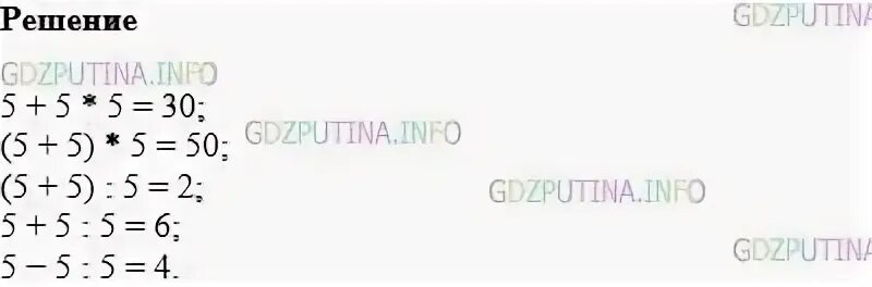 Номер 5.329 математика 5 класс 2