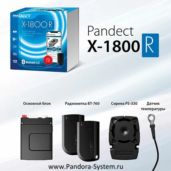 Pandect x 1800. Pandect x1800 схема. Pandect Smart BT GSM. Pandect x-1800 BT. Pandect x-1800l v3.