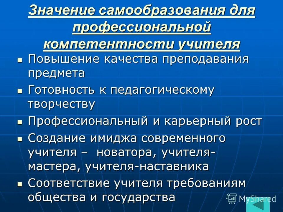 Гипотеза самообразования. Важность самообразования. Значение самообразования в современном обществе. Самообразование это кратко. Причины самообразования.