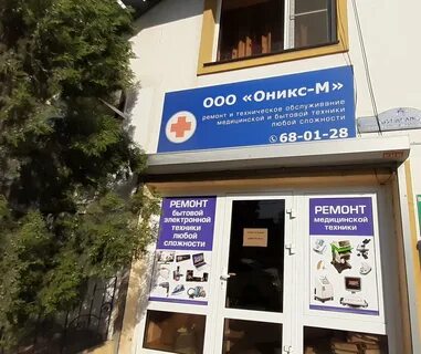 Ремонт техники махачкала