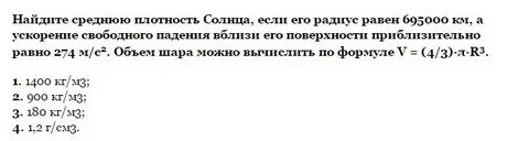 Задачи на среднюю плотность