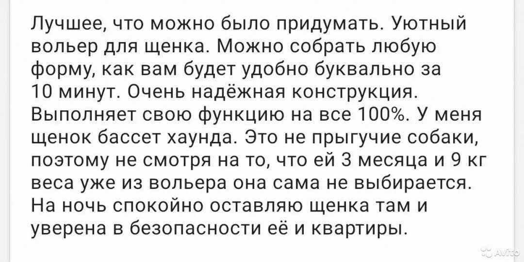 Заговор убрать человека с работы