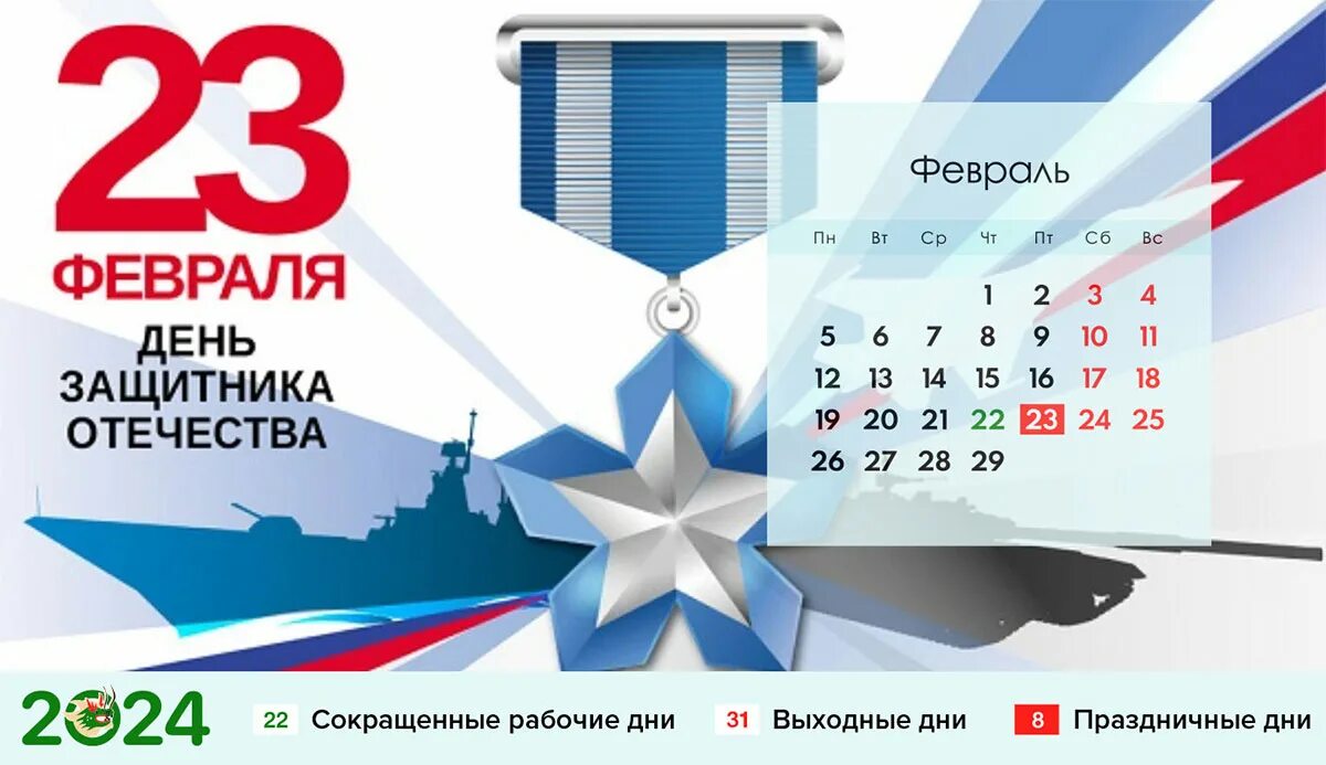 Сколько выходных до лета 2025 года. Сколько выходных до лета 2025 года