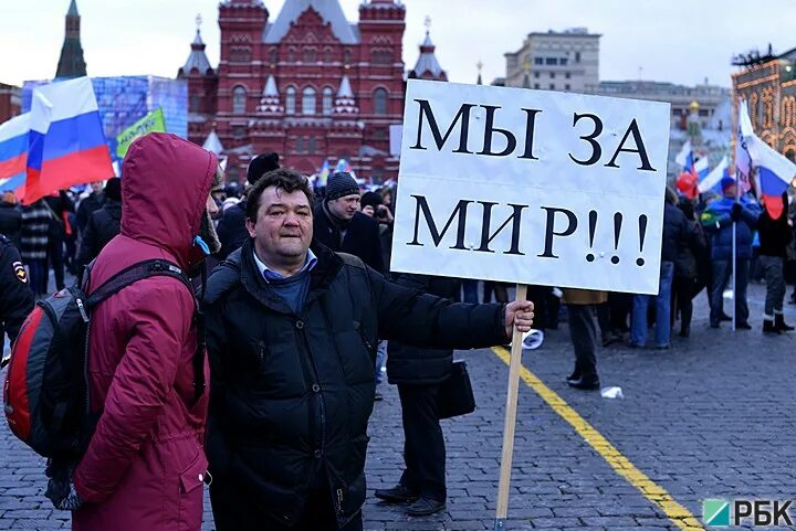 Митинг против аннексии Крыма. Присоединение Крыма митинг на красной площади. Митинг против присоединения Крыма в Москве. Митинг мы вместе. Митинг в харькове 2024