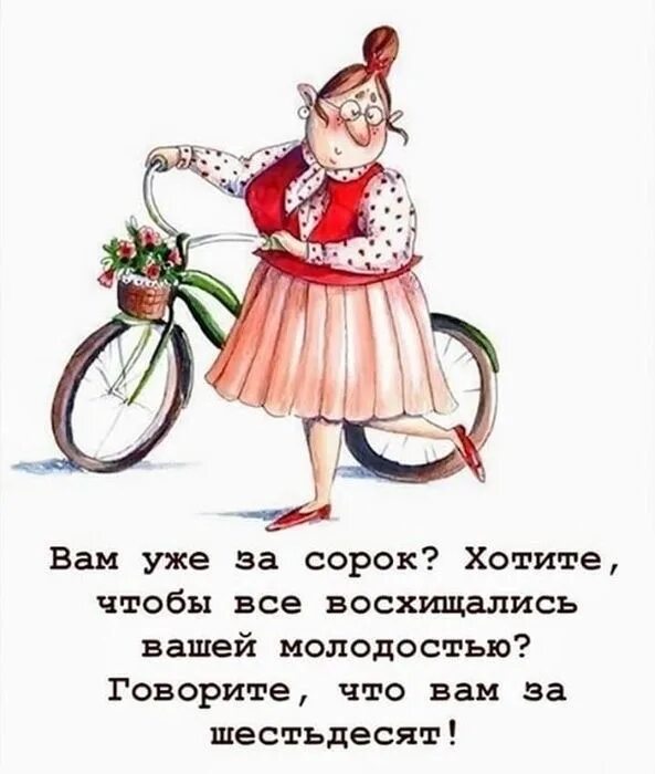 Я не хочу быть сороковым мостом