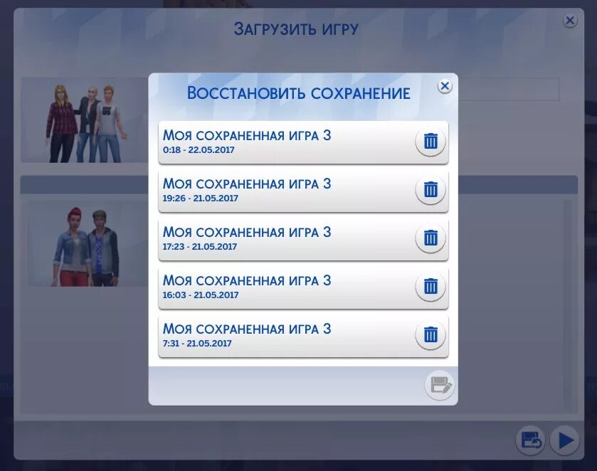 Сохранения для симс 4 на русском. The SIMS 4 сохранения. Сохранение в игре. Сохранить игру. Как сохранить симс.