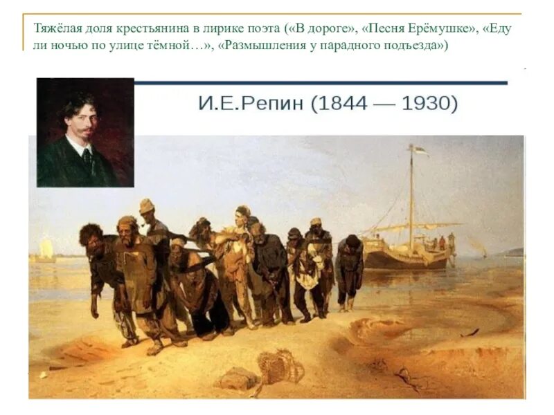 О сцене у парадного подъезда рассказала поэту. Размышления у парадного подъезда картина. размышления у парадного подъезда иллюстрации. песня еремушке некрасов. размышления у парадного подъезда н.а некрасова.