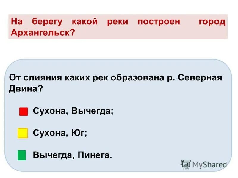 На берегу какой реки жил герой рассказа