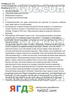 География 7 класс стр 7 вопросы