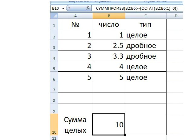 Формула подсчета строк