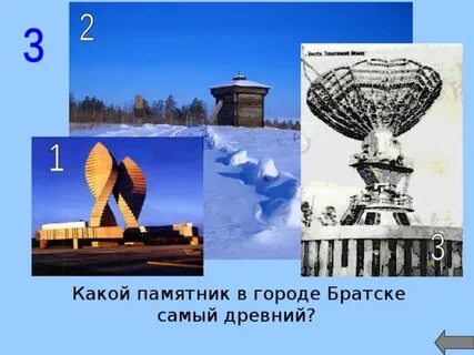 Проект город братск