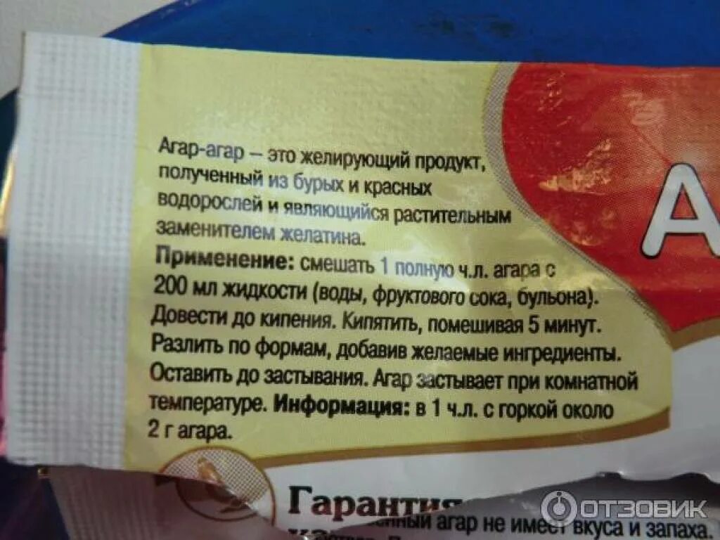 Сколько застывает агар агар. Продукты с агар агаром. Агар-агар состав. Агар агар быстрорастворимый. Приготовление агар агара.