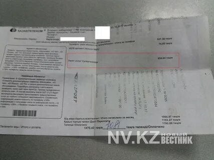Плата за телефон составляет 350 12