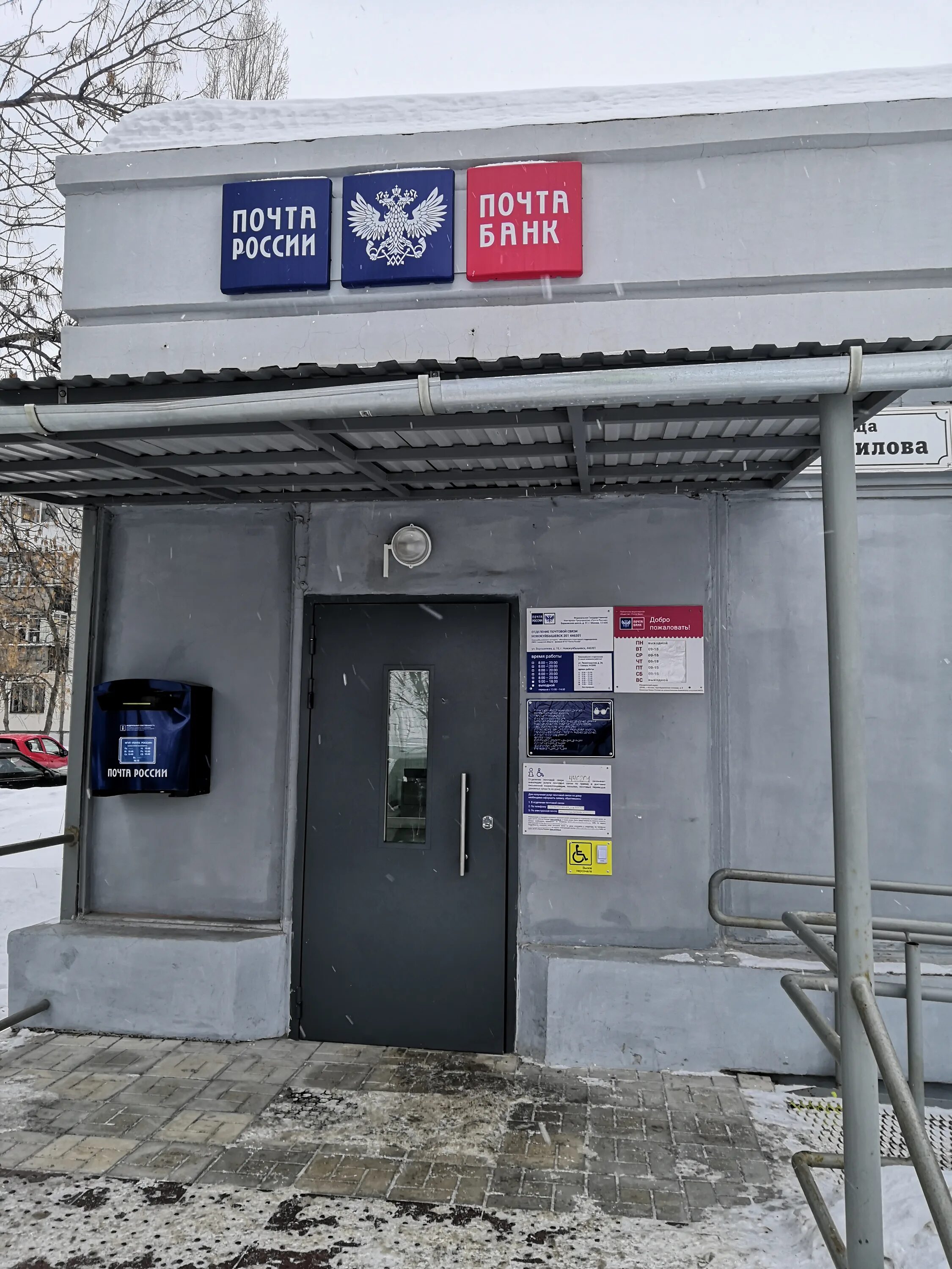 проспект победы 26 новокуйбышевск. свердлова 10. почта новокуйбышевск адреса. свердлова 10 новокуйбышевск. ул.