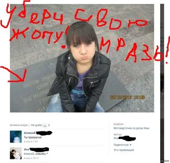 Все девушки твари