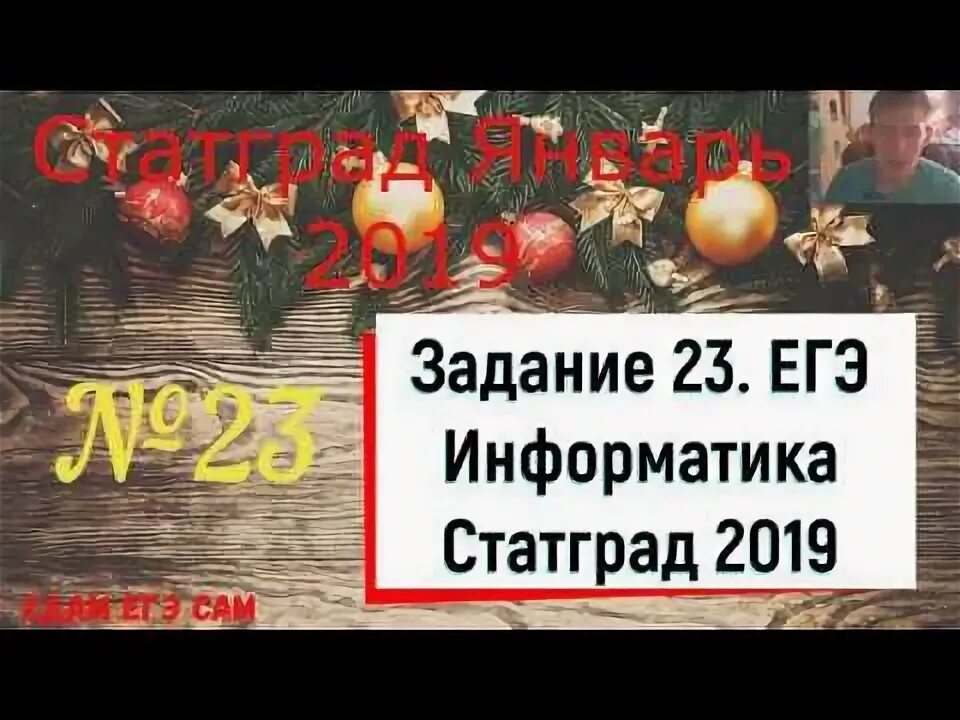 Статград егэ информатика 2025 23 апреля. Статград егэ информатика 2025 23 апреля