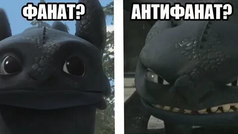 Беззубик мем