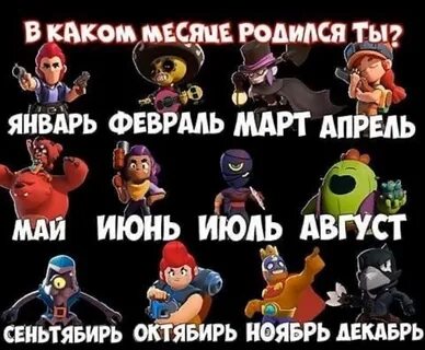 Тест на браво старс
