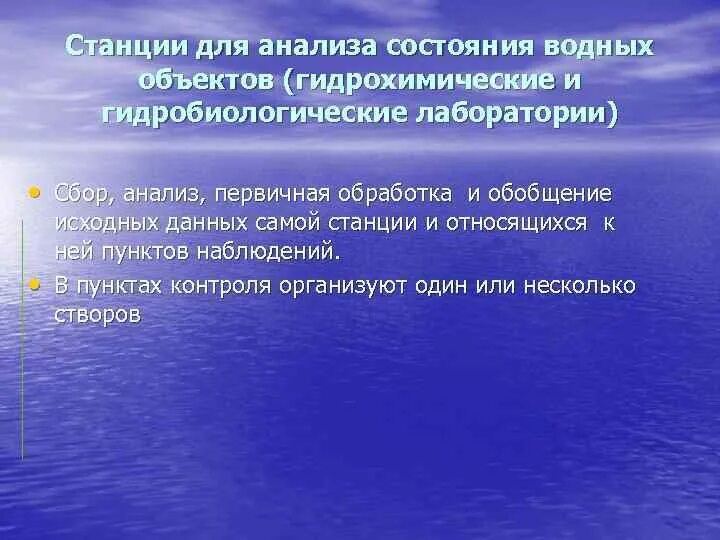 Ухудшение состояния водных ресурсов. Оценка экологического состояния. Оценка экологического состояния водоёмов с помощью микро водорослей. Исследование экологического состояния водных объектов. Оценка экологического состояние кратко.