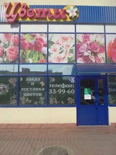 Цветы канаш