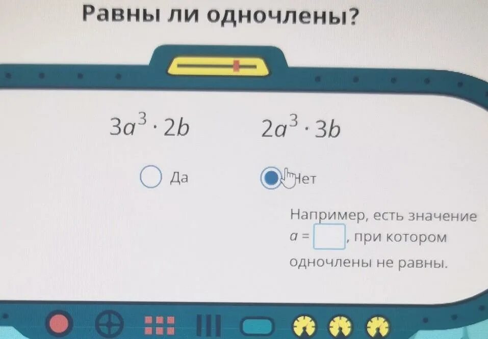 Равны ли Одночлены. Значение х при котором Одночлены не равны. Равны ли Одночлены х56 7х4 х30 7х31. Равно Одночлены учи ру ответы. 0 7 х 56