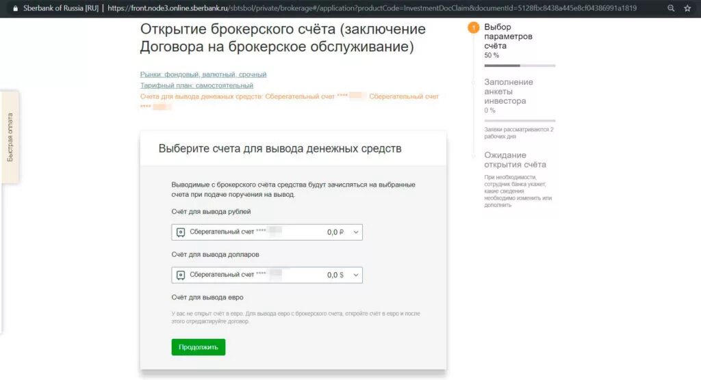 Как вывести деньги с брокерского счета. Как выводить деньги с брокерского счета. Как перевести деньги с инвестиций. Вывод средств с брокерского счета. Вывести деньги с брокерского счета втб.