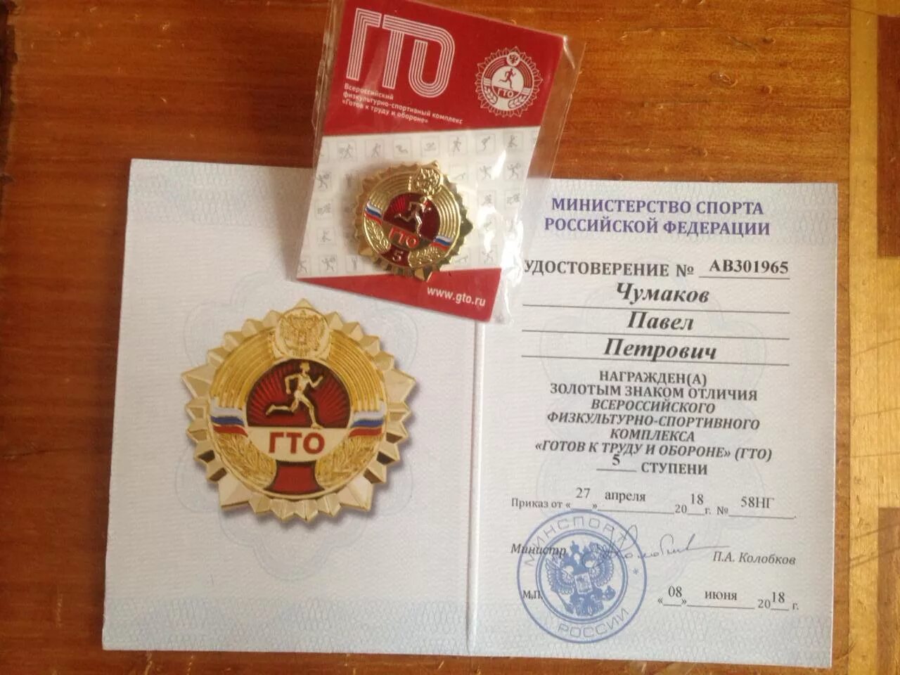 баллы за гто поступление в вуз 2021. золотой значок гто егэ. дополнительные баллы. значок гто баллы к егэ. золотой знак гто баллы.