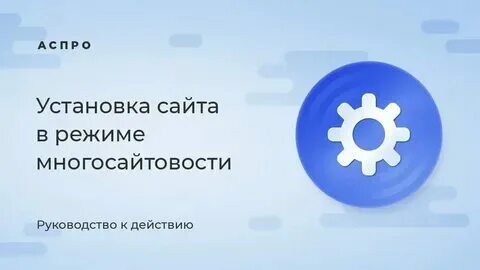 Открыть сайт м