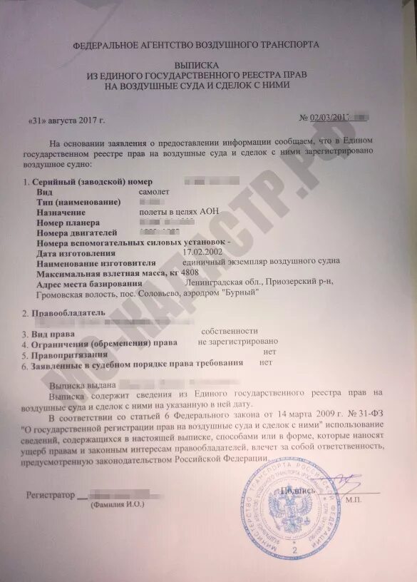 Как выглядит выписка из грм на квартиру Документы, подтверждающие межевание земельного участка: как выглядит межевой пла
