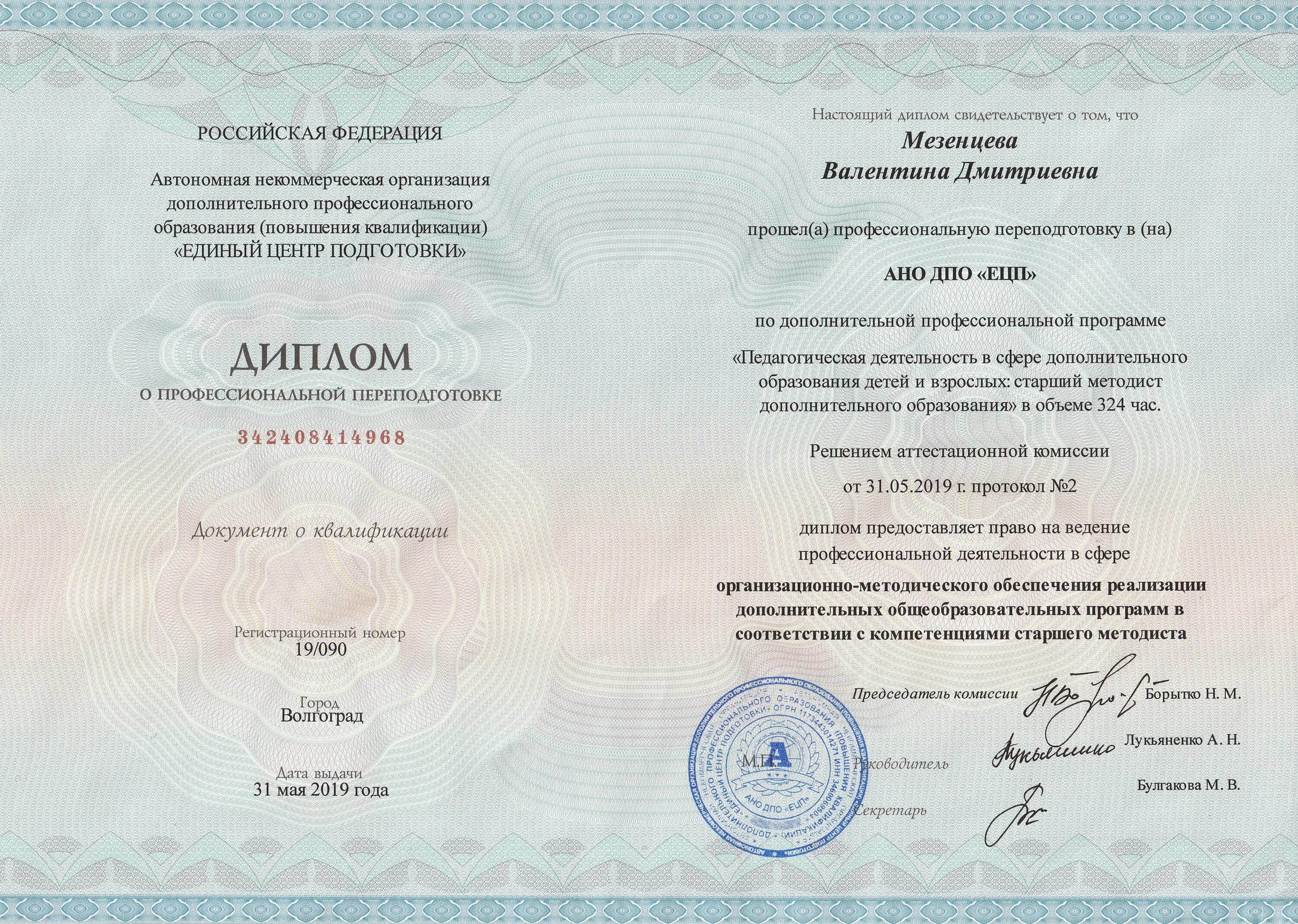 5 повышение квалификации