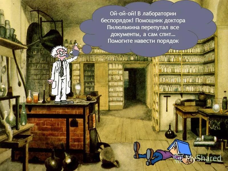 В больнице у доктора пилюлькина две палаты. В больнице у доктора пилюлькина две палаты