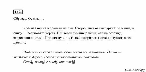 Форма слова школа 3 класс