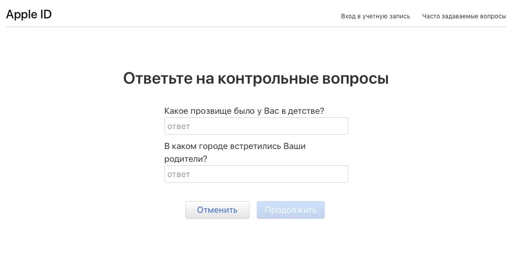 Как восстановить пароль без контрольного вопроса. Ответ на контрольный вопрос. Ответить на контрольные вопросы. Ответ на контрольный вопрос Мосэнергосбыт. Контрольный вопрос Мосэнергосбыт как ответить.