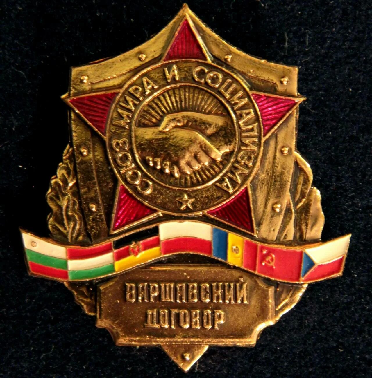 Создание овд 4. Варшавский пакт 1955. овд организация варшавского. варшавский договор эмблема. эмблема овд варшавский договор.