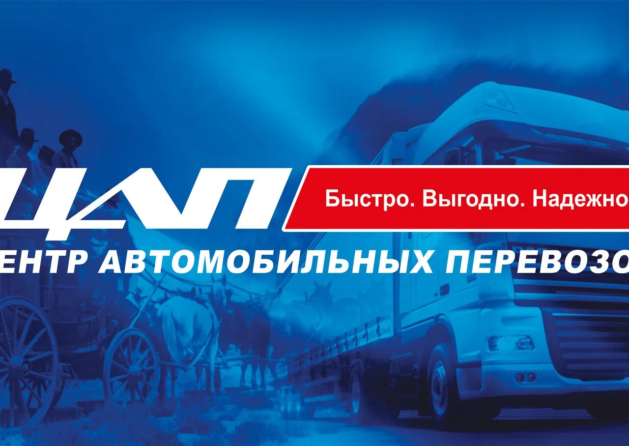 Тк цап москва адреса. Центр автомобильных перевозок логотип. Цифро-аналоговый преобразователь benchmark dac1 usb. Логотип транспортной компании. Центр автомобильных перевозок астрахань.
