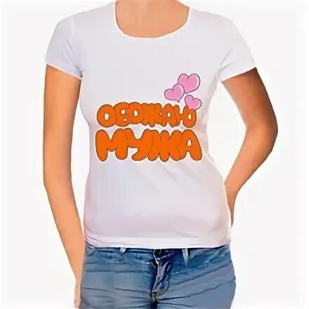 Вредная жена