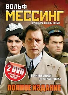 Видевший сквозь время 4