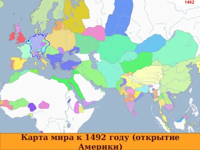 Что было в 1492 году. Определить век. 1492 год какой. 12 октября 1492 года. 1492 год какой.