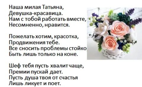 Слова женщине своими словами короткие
