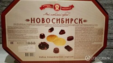 Набор новосибирск