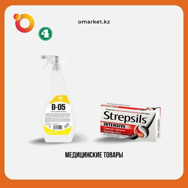 Магазин надомаркет в нижневартовске каталог товаров. Маркет. Интернет магазин азия. Ооо маркет. Маркет кз.